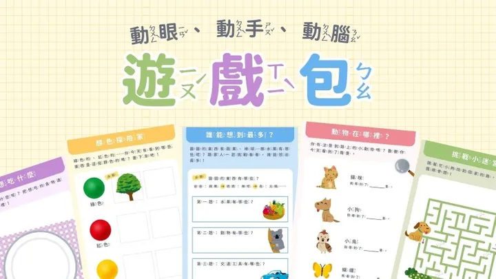 遊戲包